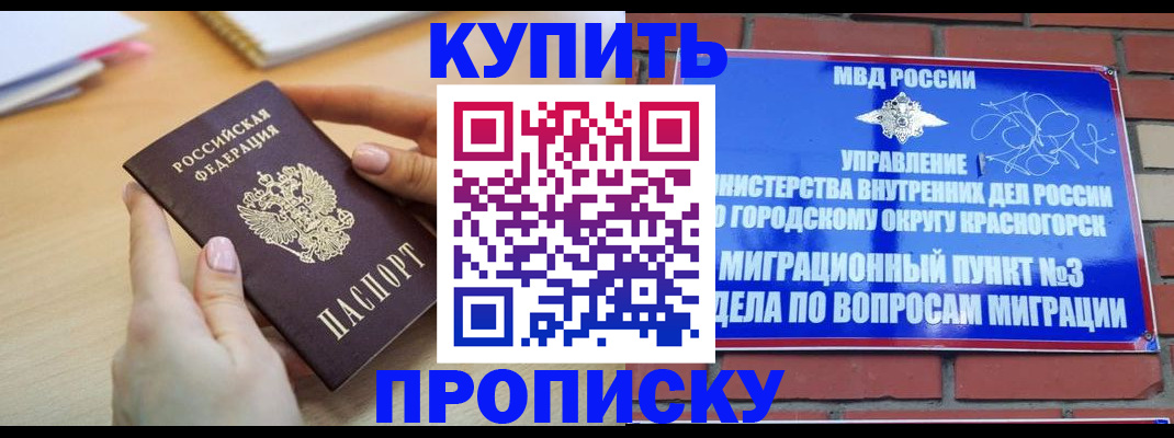 временная регистрация в Волгореченске