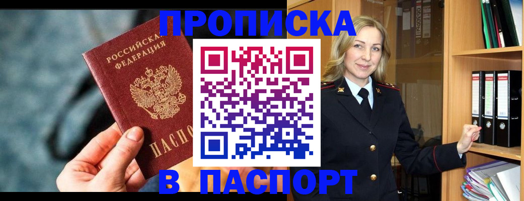 пропишу в квартире в Волгореченске