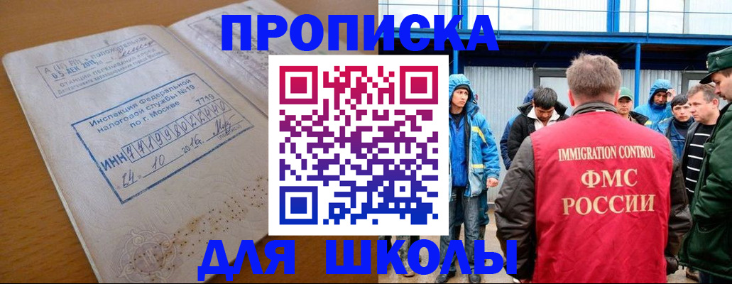 регистрация для дет. сада в Волгореченске
