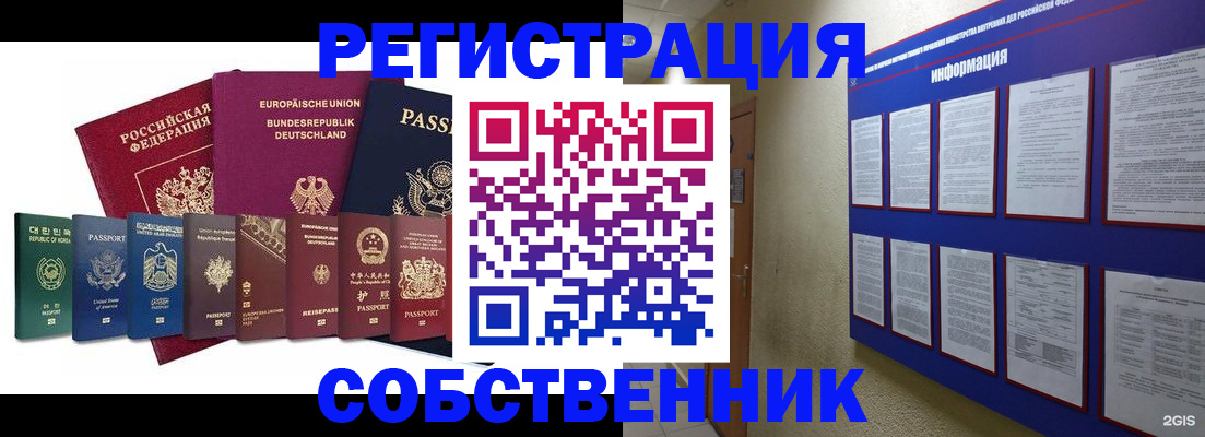 прописка для кредита в Волгореченске